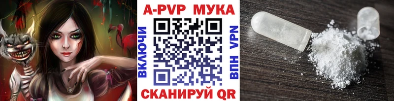 Купить закладки  Пугачёв  Alpha PVP Соль 