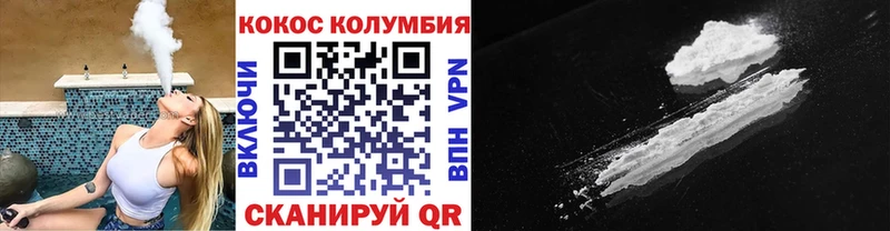 Кокаин FishScale  Купить где  Пугачёв 